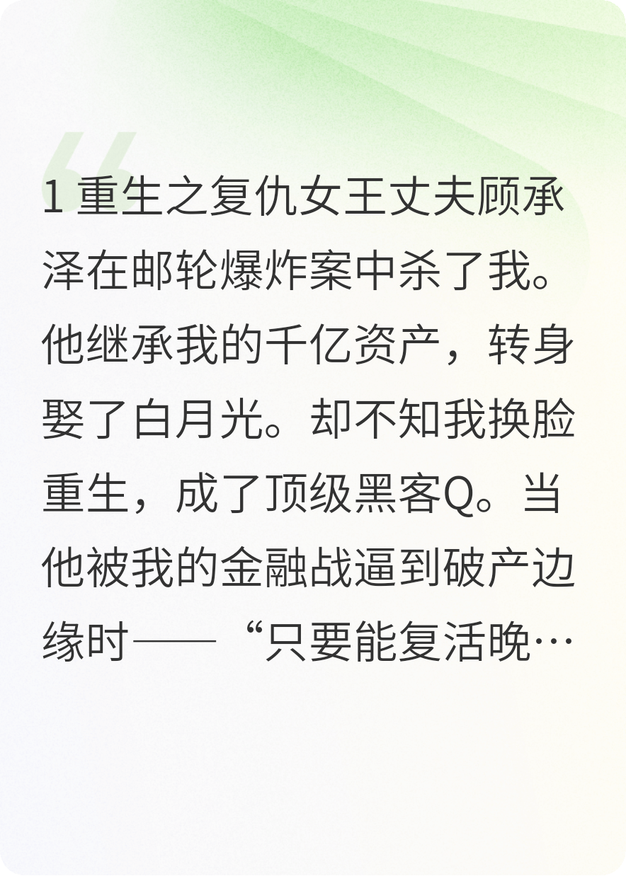 詐死后，總裁跪求復(fù)活甲！