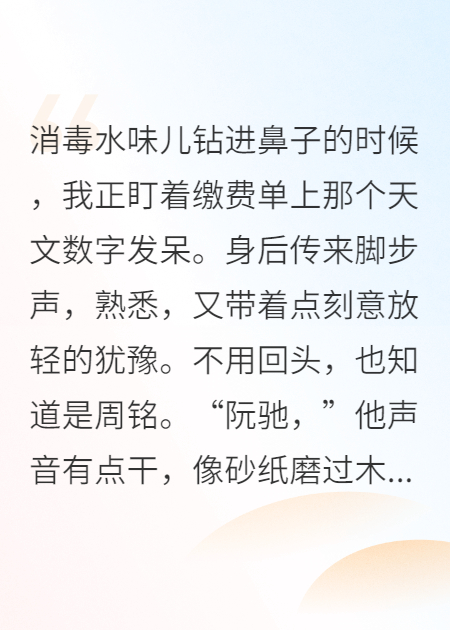 丈夫為白月光逼我捐腎？反了！