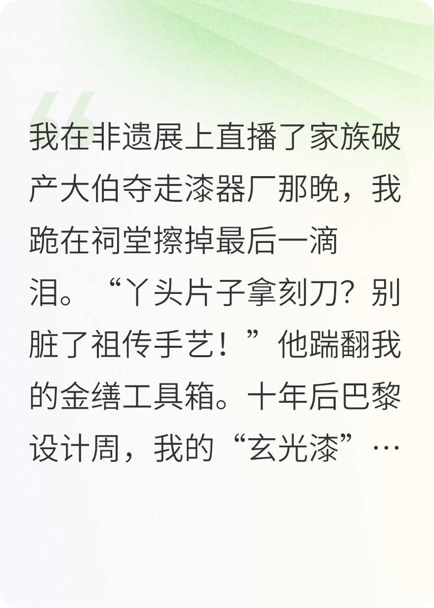 漆器醒獅