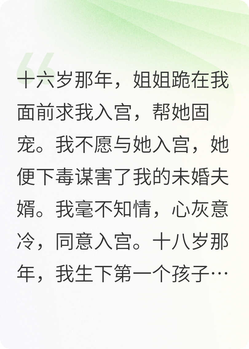 重生复仇后，皇上追我到天涯海角