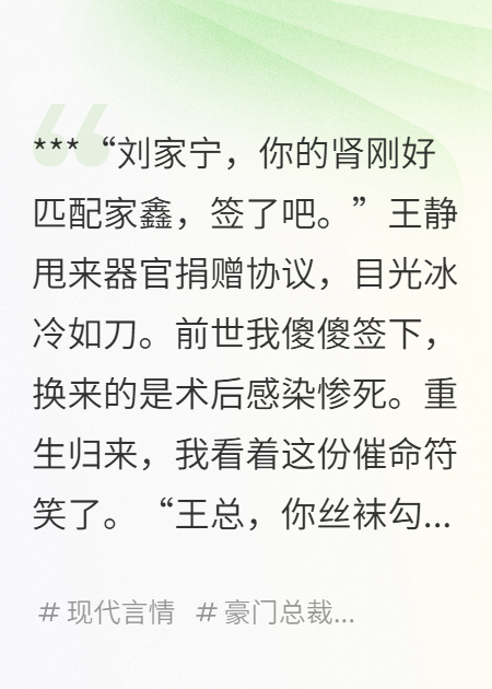 重生的我，讓總裁前妻破防了