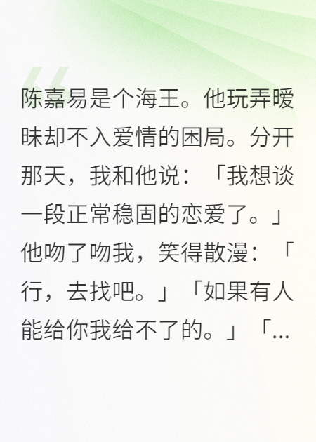 分開那天，我和他說