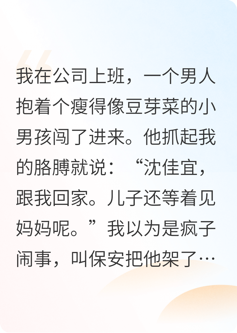 重生之后，我避開了那個(gè)男人