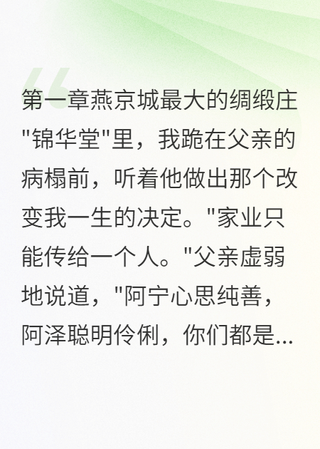 胭脂水粉救家業(yè)