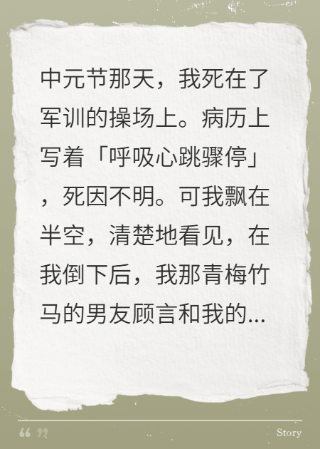頭七當晚，我看著男友和閨蜜在我墳前擁吻