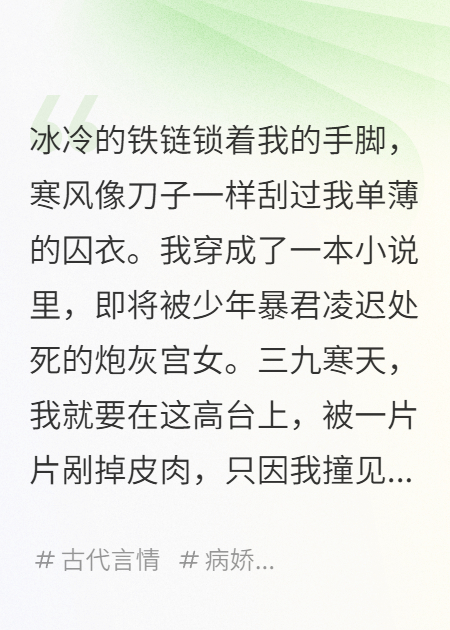 暴君為我屠盡天下，可我只想咸魚(yú)啊