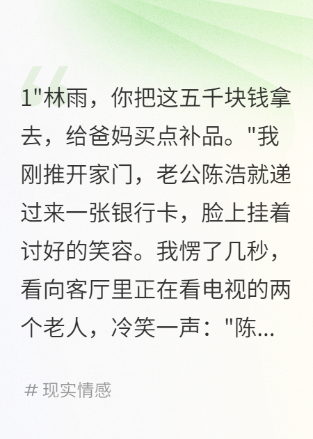 婆婆翻我房間找私房錢，老公護(hù)短我當(dāng)場(chǎng)提離婚
