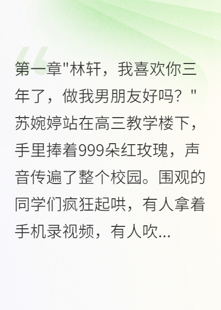 高考結束后，我拒絕?；ㄟx了嬌憨白月光
