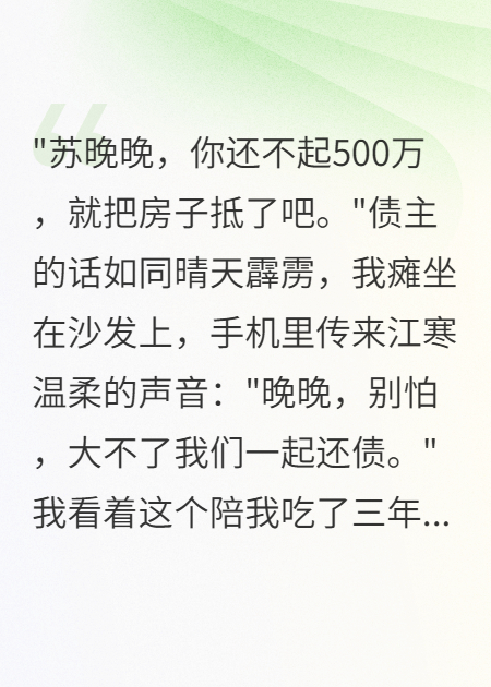 破產(chǎn)后發(fā)現(xiàn)男友隱藏五千萬資產(chǎn)