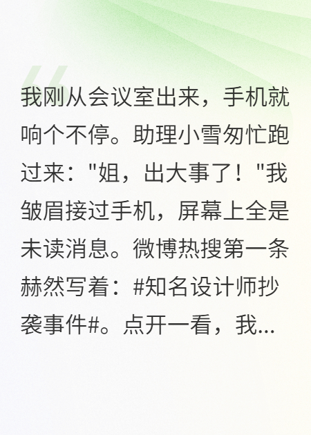 我被全網(wǎng)罵成小三，真相曝光后他們都沉默了