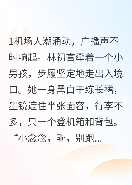 三岁奶娃喊他别欺负妈咪