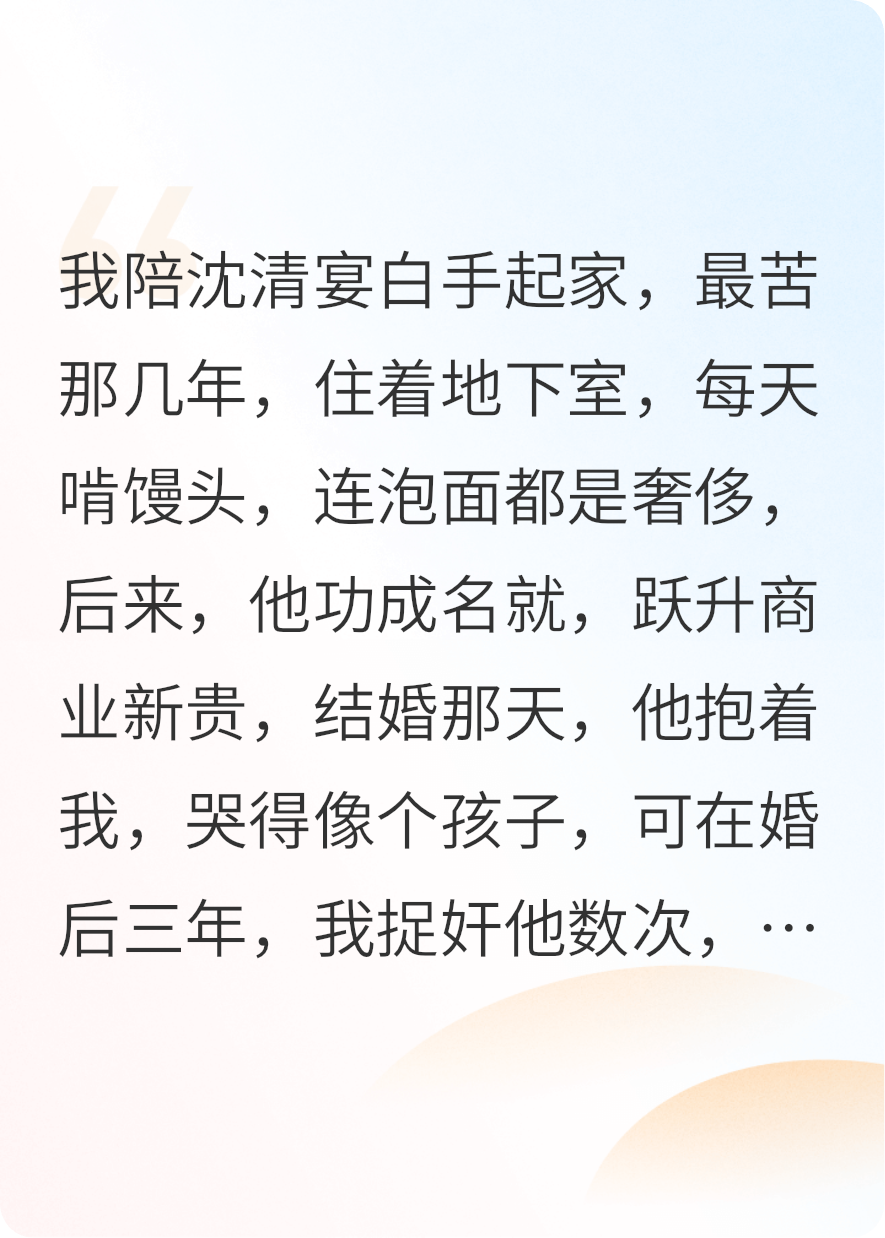 重生回你最爱我那几年
