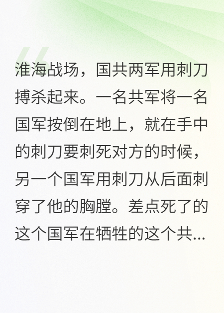 淮海戰場(chǎng)的全家福
