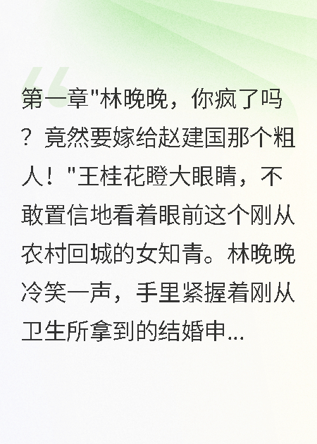 七零軍婚嫁死對頭后成五個(gè)崽的娘