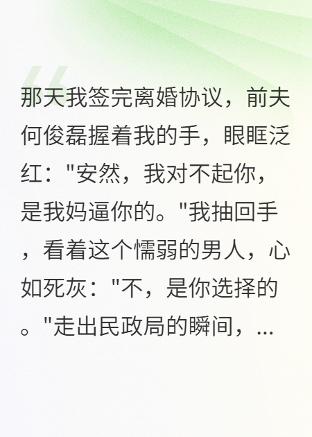 工資卡被婆婆收走后