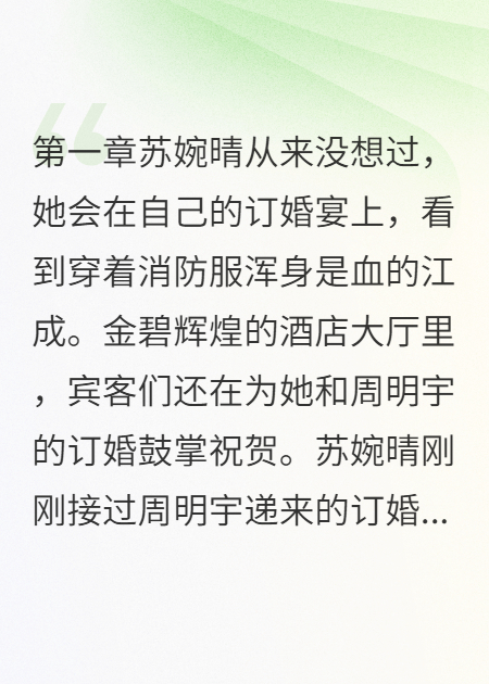 烈火重生后他瘋了