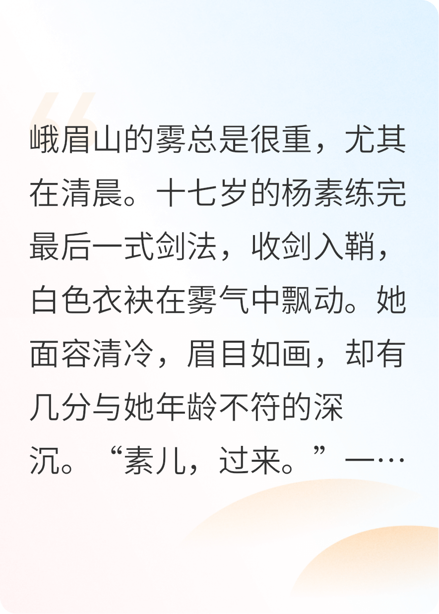 周芷若張無忌番外篇之玉碎