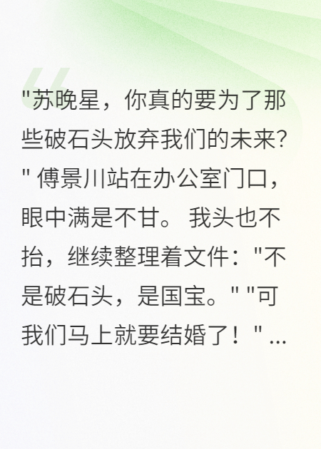 三年臥底歸來前男友跪地求原諒