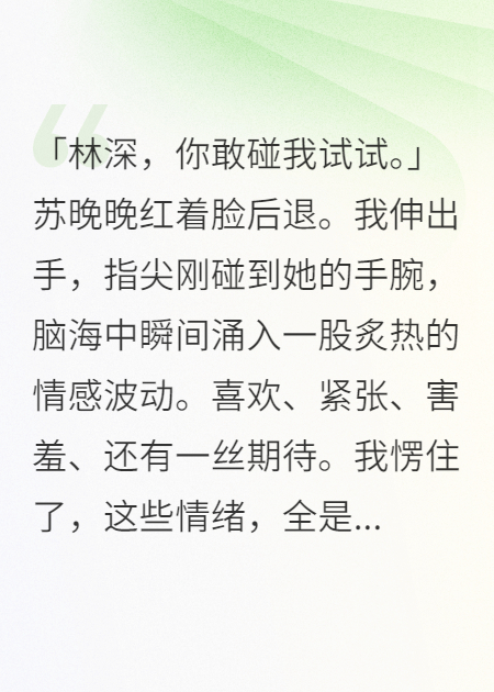 女神學姐瞧不起我后來求我復合
