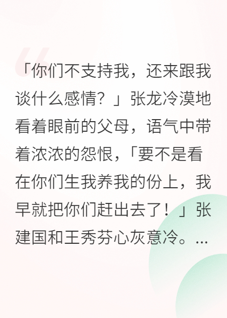 老夫妇被亲儿子啃老25年