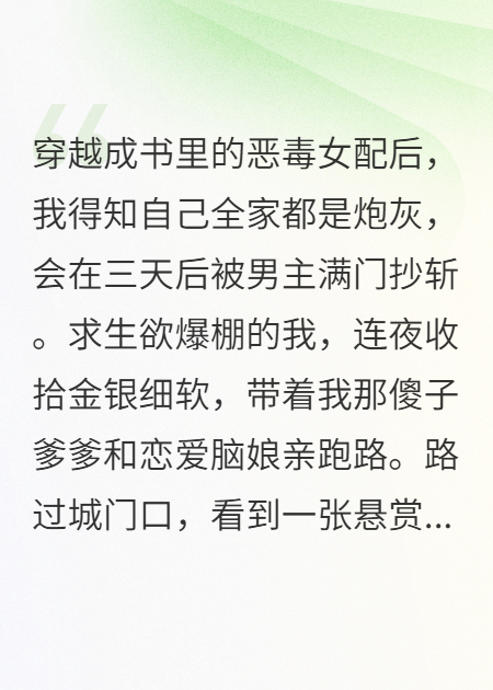 我撿的失憶帥哥賞金萬兩