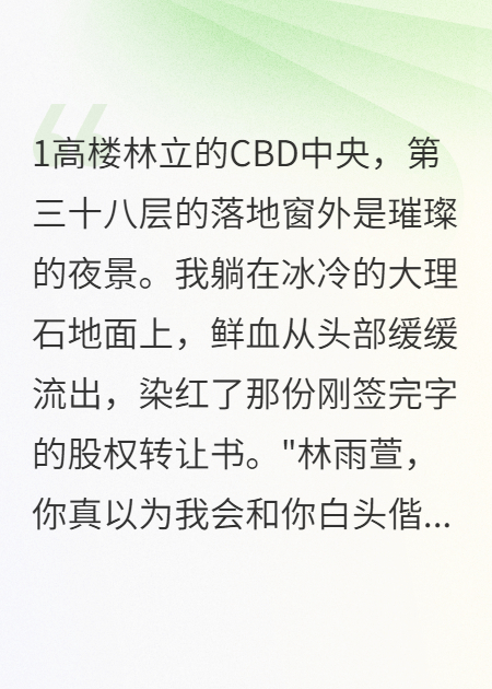 重生復(fù)仇：前夫的覆滅