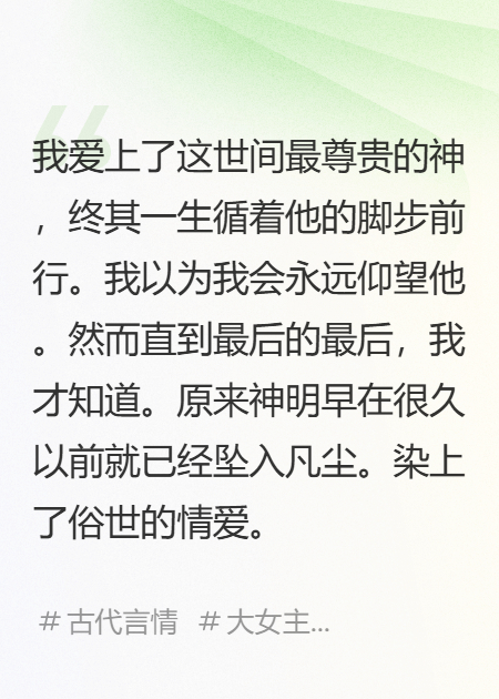 我褻瀆了神靈完本+特別篇（落沉）免費(fèi)版閱讀