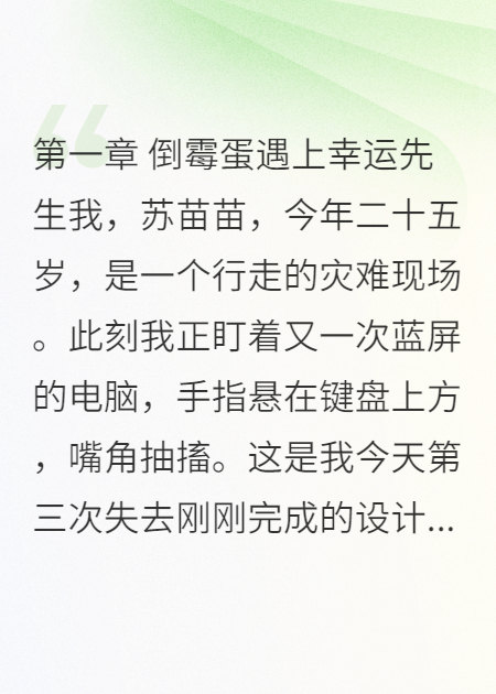 天生一對(duì)倒霉蛋，負(fù)負(fù)得錦鯉