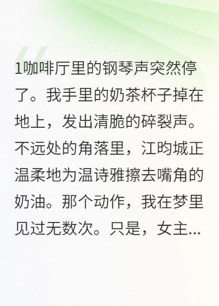 暗戀兩年他卻選擇了室友