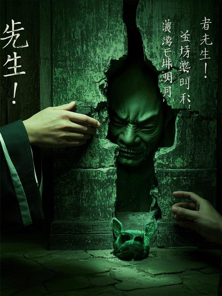 墓底槐音