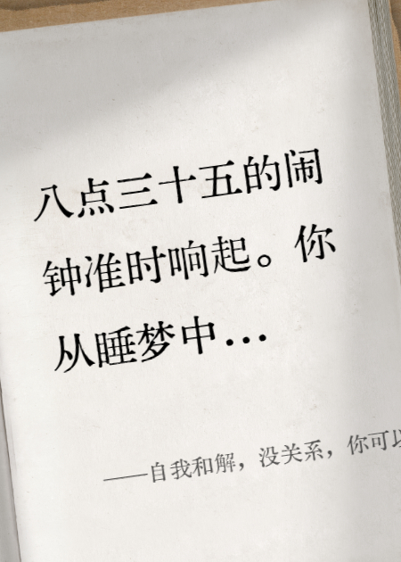 自我和解，沒(méi)關(guān)系，你可以