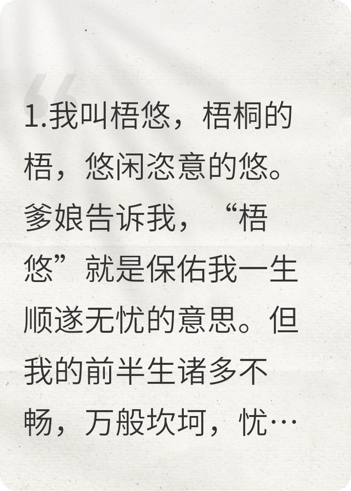 仙子游渡千年，該回家了！