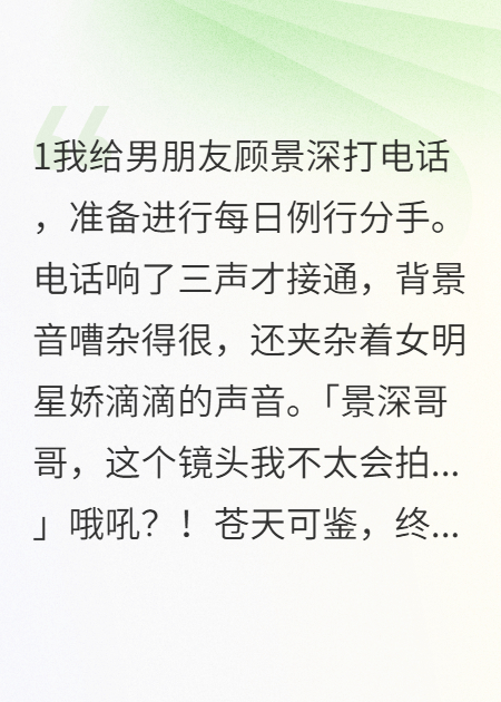 總裁男友死活不分手