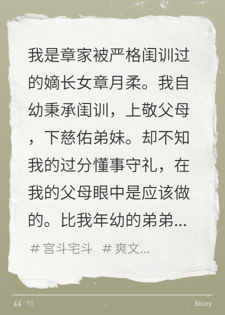 主角木寿章明珠小青小说全文