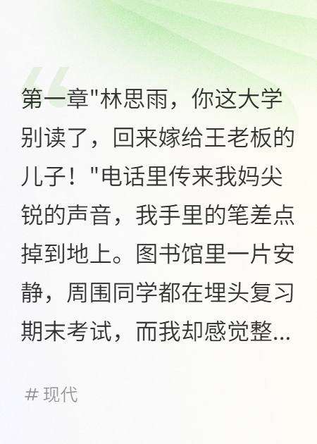 全家逼我退學(xué)嫁人，我炸翻全場(chǎng)