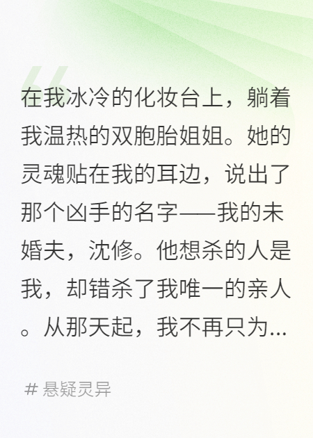 死者，代言人
