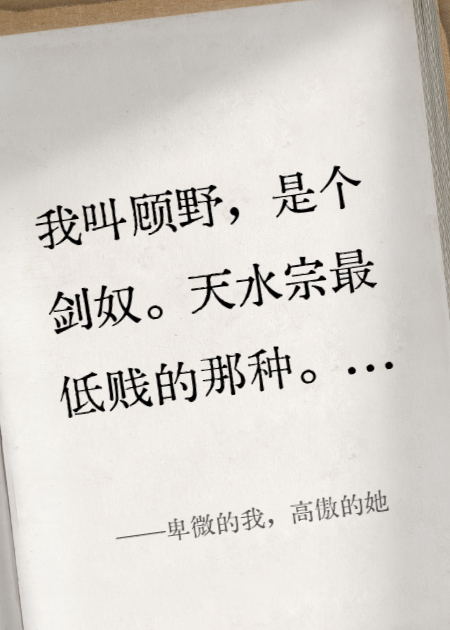 卑微的我，高傲的她
