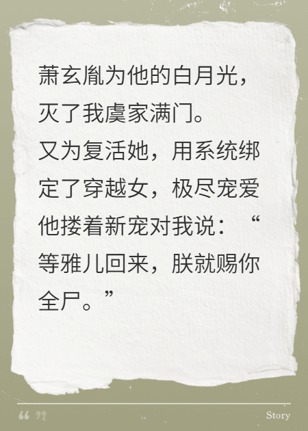 系統(tǒng)還在教皇帝攻略穿越女，我反手扒了他龍袍