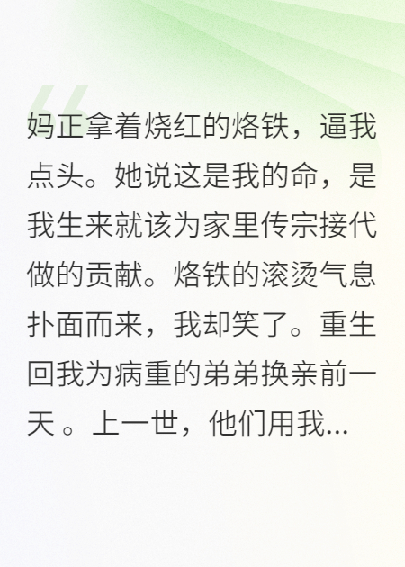 八零醒井：我的孝順專克白眼狼