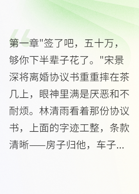冷戰(zhàn)兩年要離婚他追紅了眼