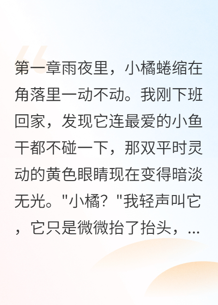 我家貓被醫(yī)生害慘了