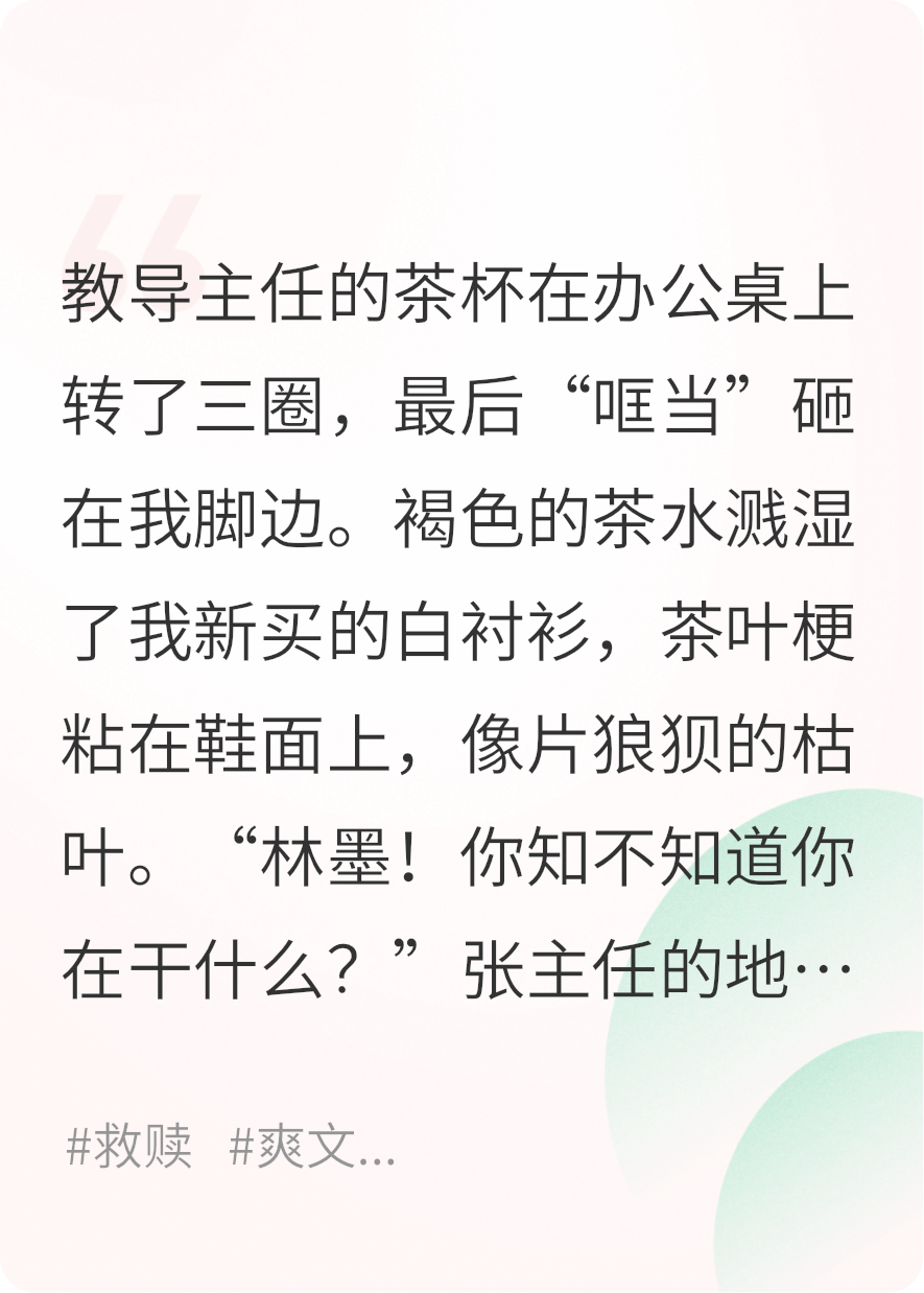 我在校園整頓校風(fēng)