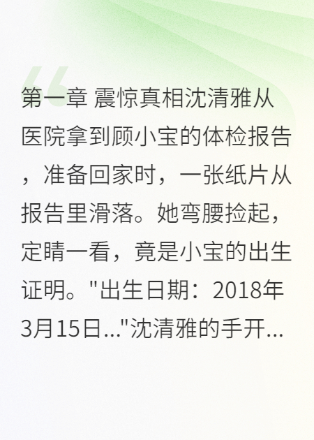 养了六年的儿子叫别人妈妈