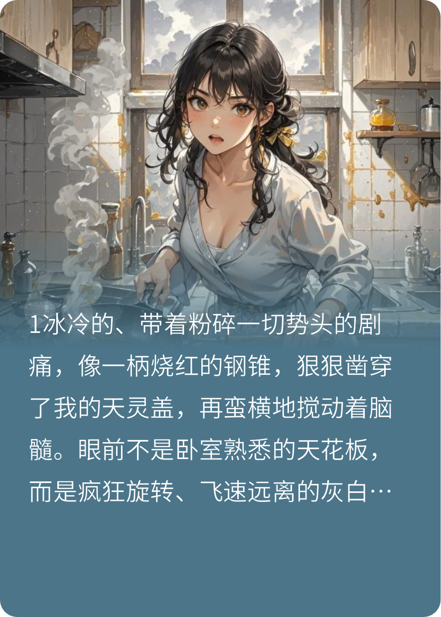 重生后我靠一铲子暴富
