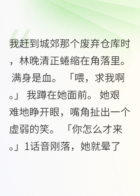 她說求我啊我就答應了