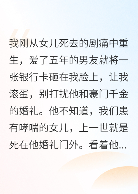 主角戚邵坤程知语小说全文