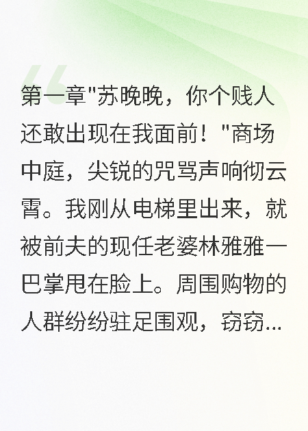 惡毒前妻撒嬌后，兵哥拿命寵三年