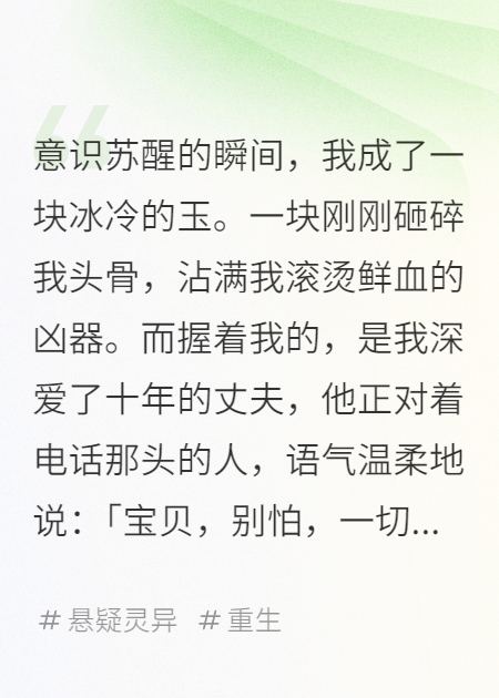 我重生在砸死我的玉蟬上