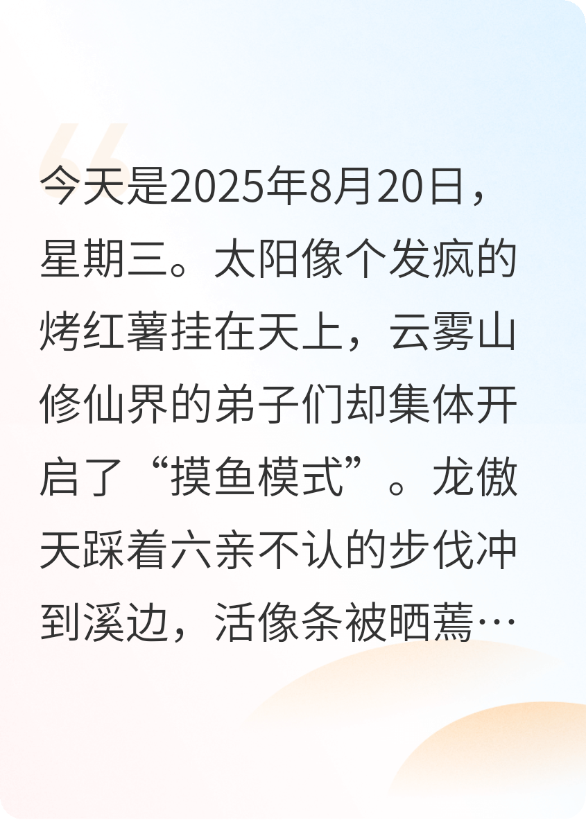 摸魚引發(fā)的黑暗料理狂歡派對(duì)