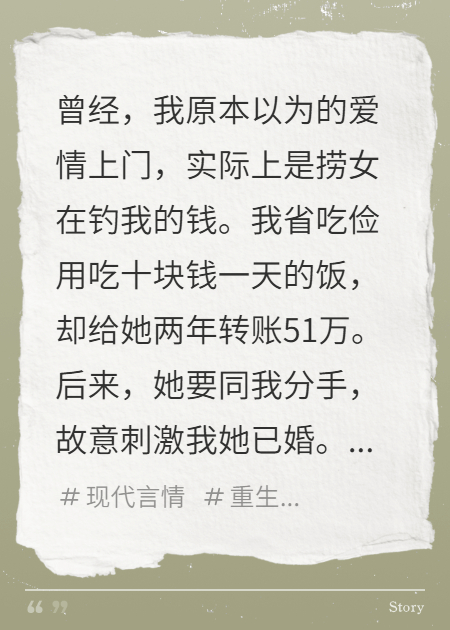 附身報復(fù)：撈女的下場